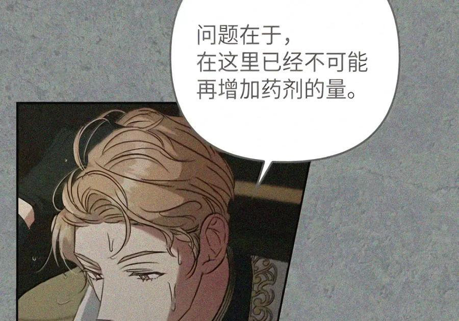 087 暗流涌动 第131页
