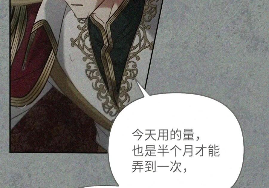 087 暗流涌动 第132页