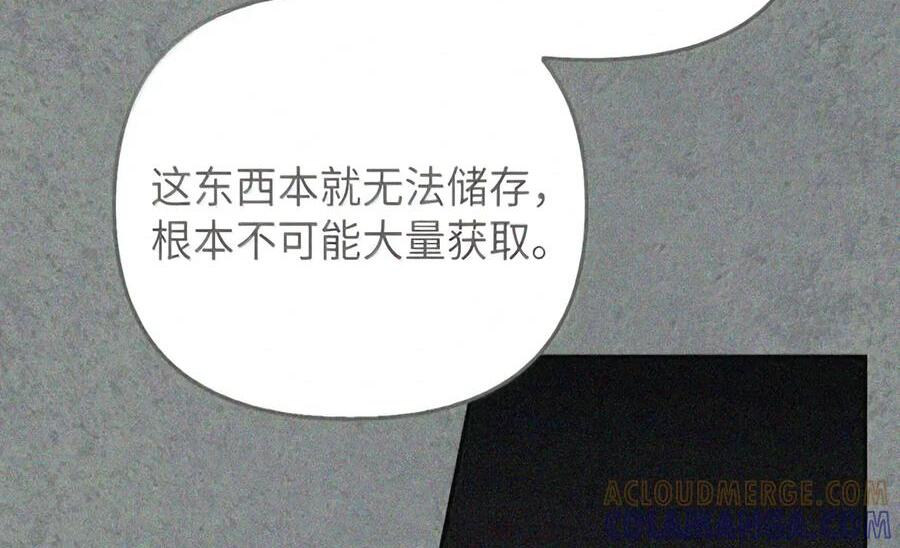 087 暗流涌动 第133页