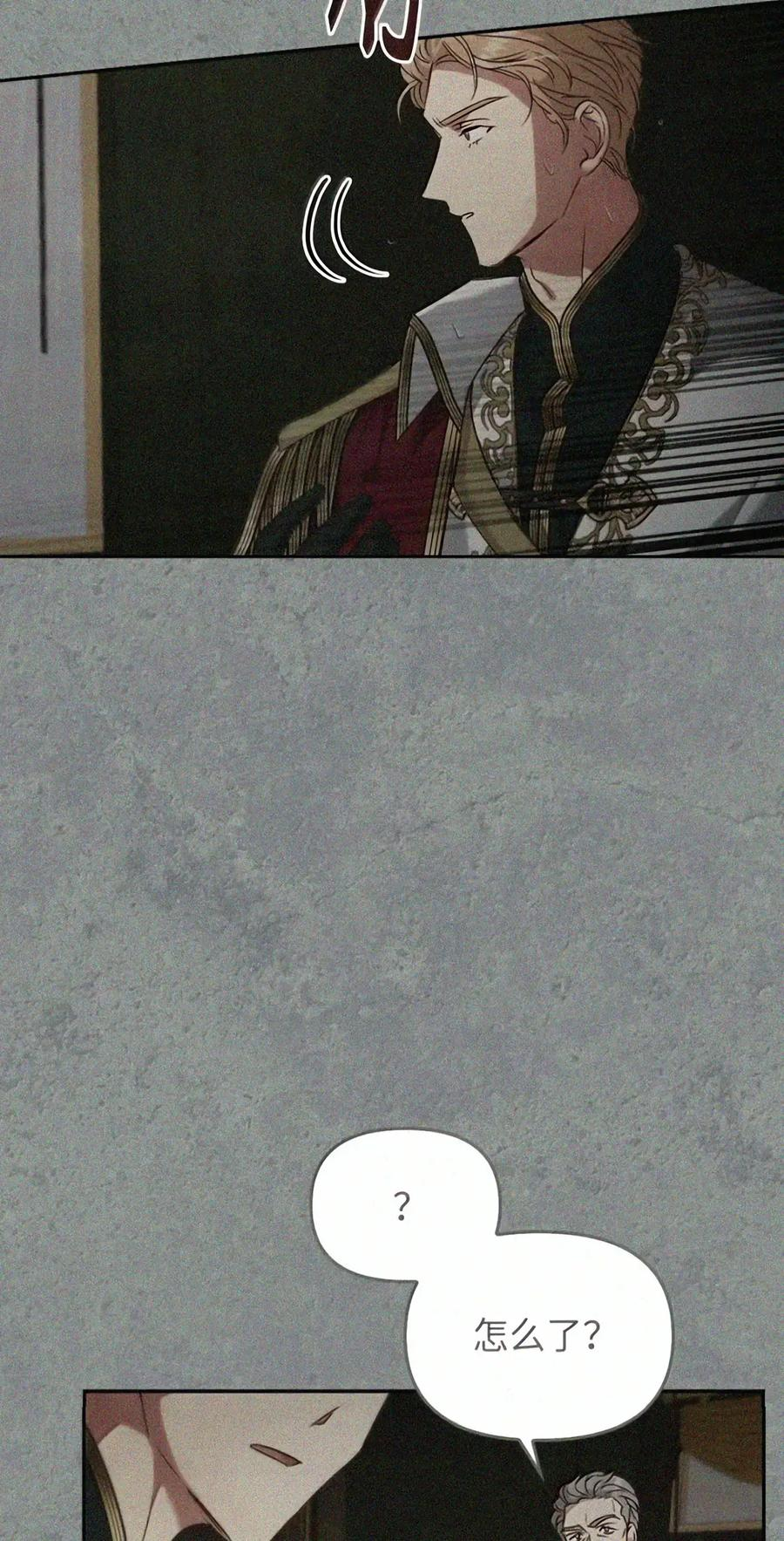 087 暗流涌动 第135页