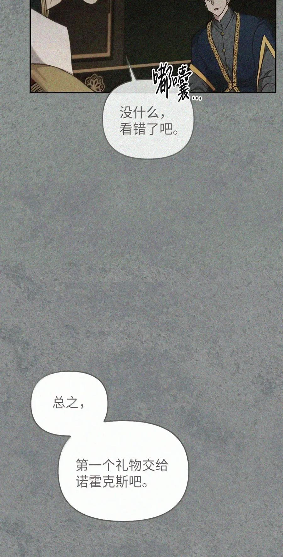 087 暗流涌动 第136页
