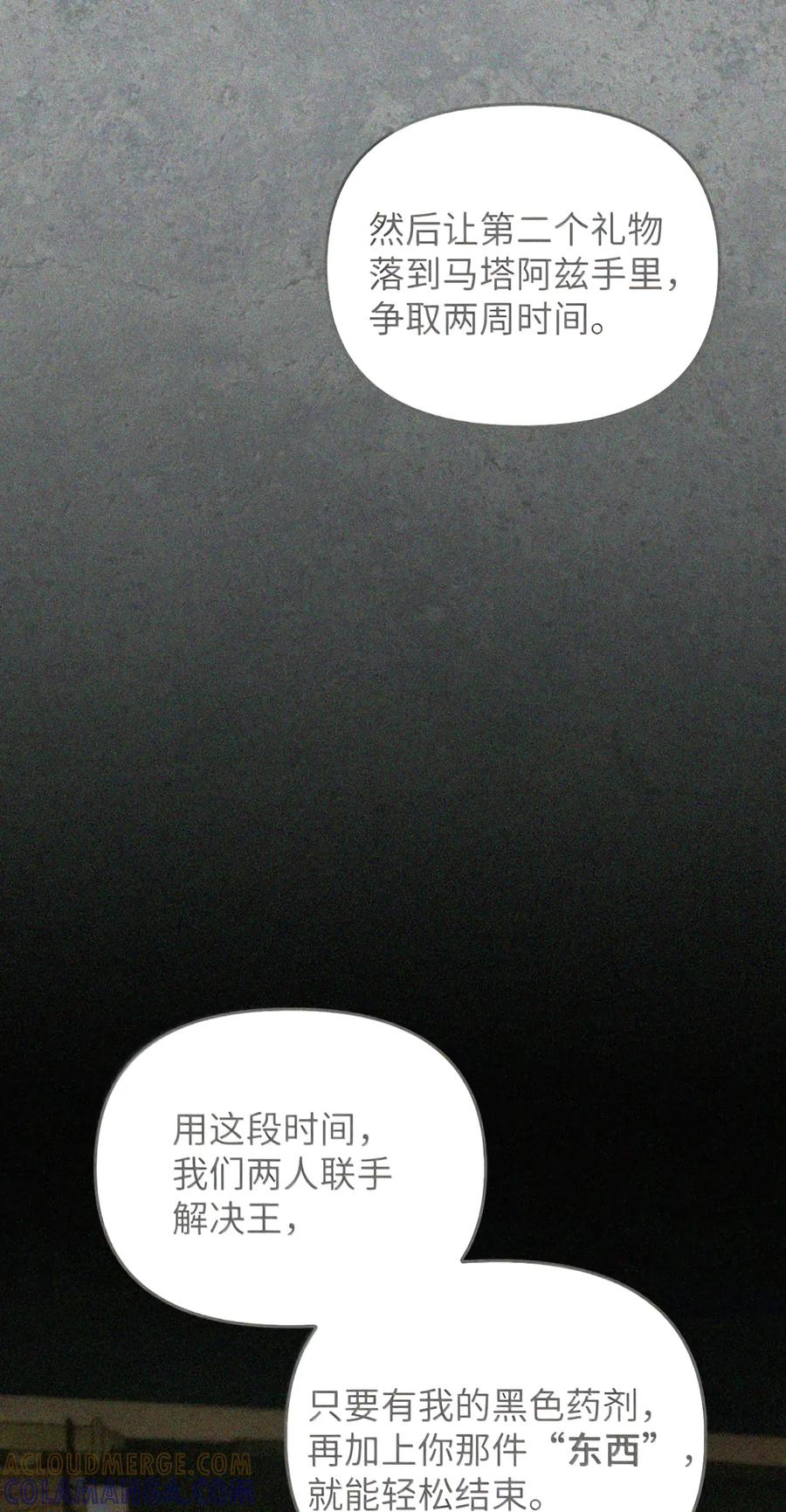 087 暗流涌动 第137页