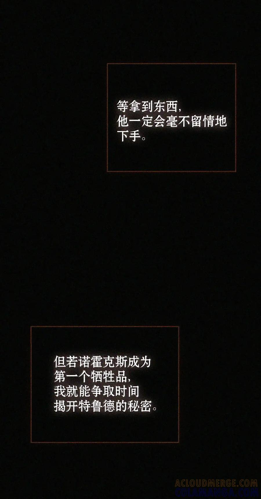 087 暗流涌动 第143页