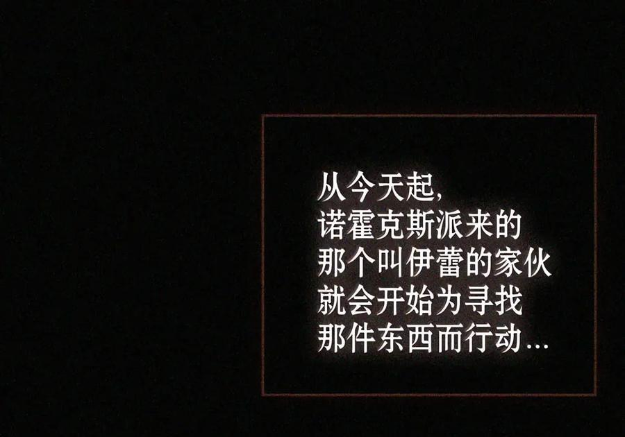 087 暗流涌动 第144页