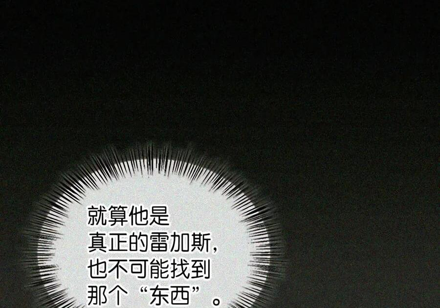 087 暗流涌动 第145页