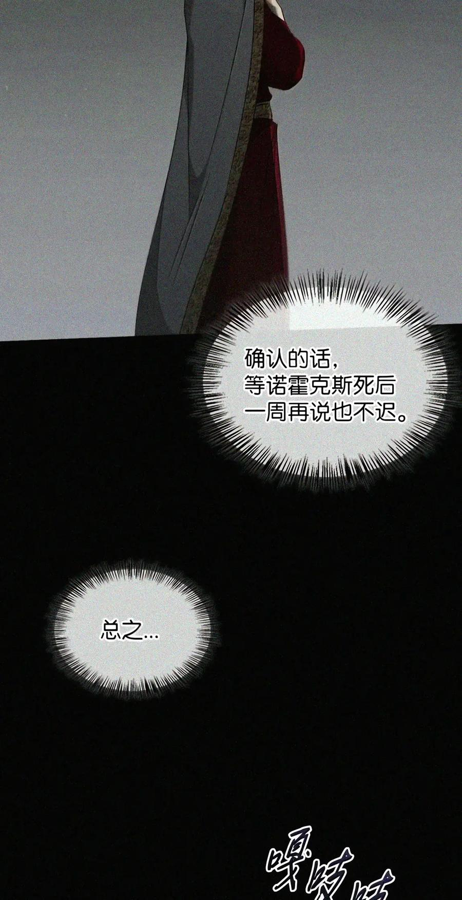 087 暗流涌动 第147页