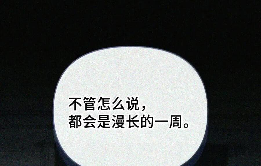 087 暗流涌动 第150页