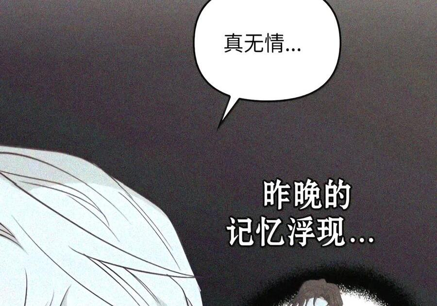 087 暗流涌动 第158页