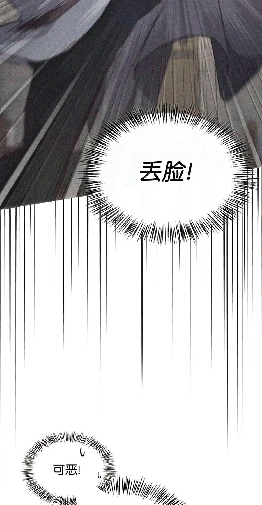 087 暗流涌动 第164页