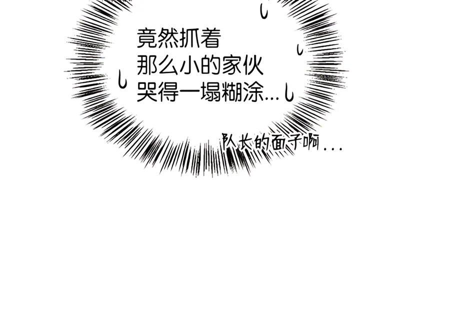 087 暗流涌动 第165页