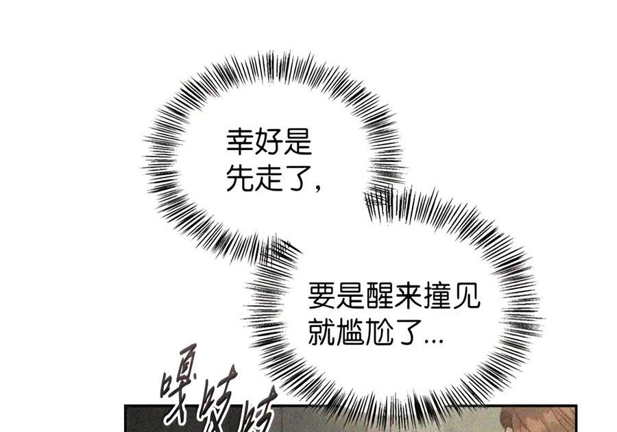 087 暗流涌动 第166页