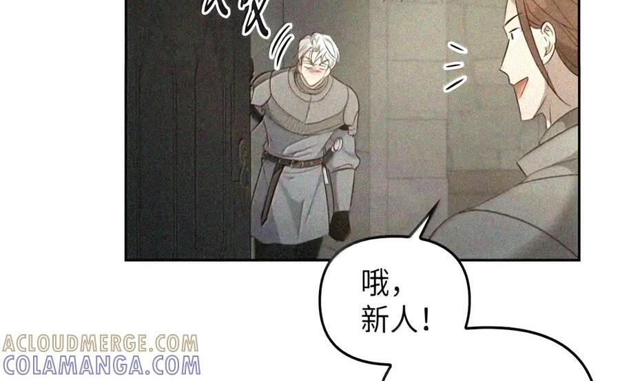 087 暗流涌动 第167页