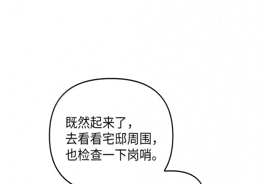 087 暗流涌动 第169页