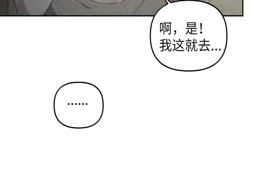 087 暗流涌动 第171页