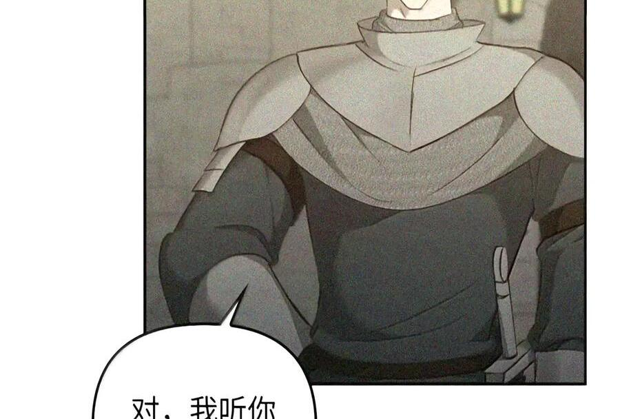087 暗流涌动 第173页