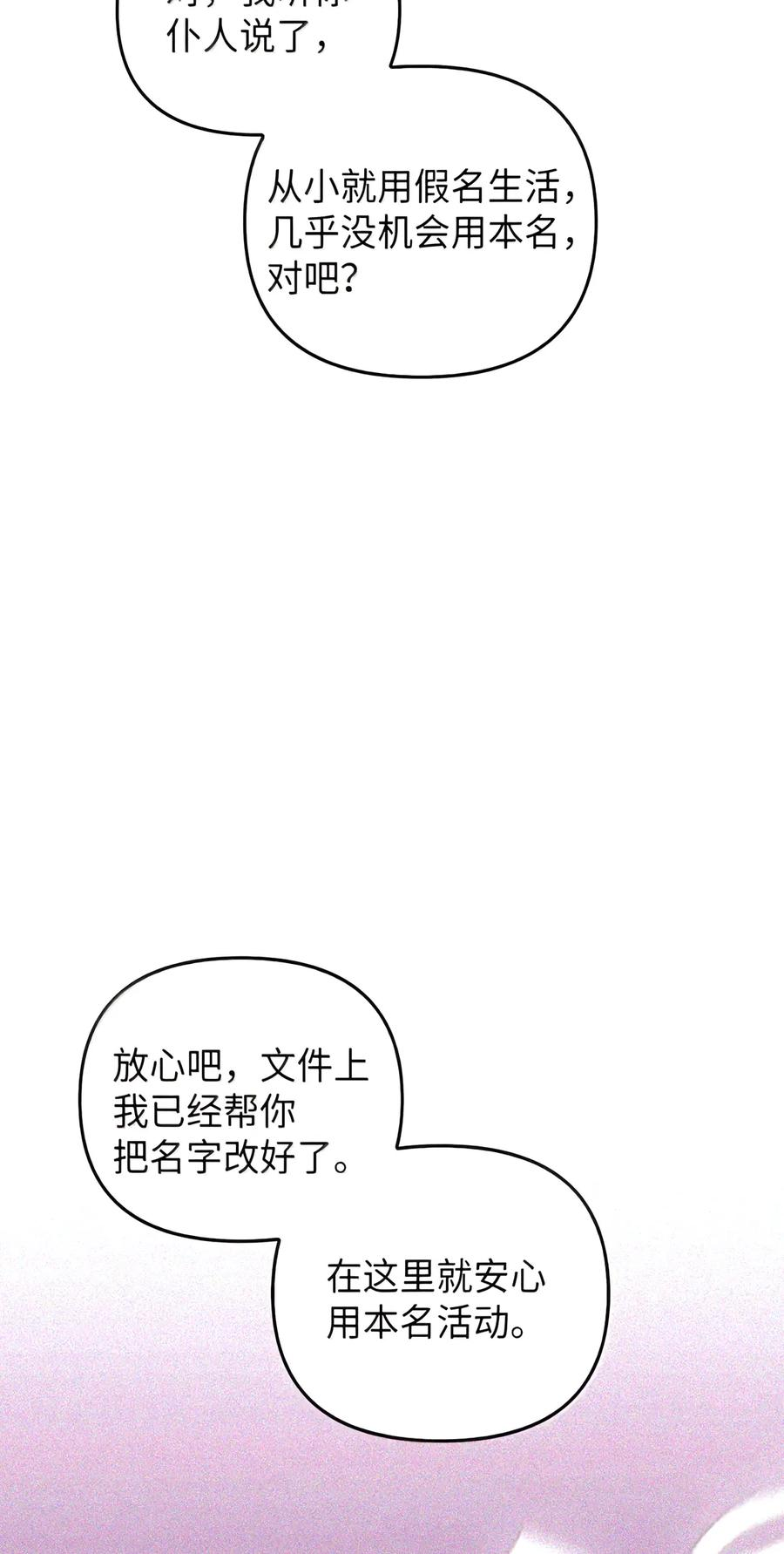 087 暗流涌动 第174页