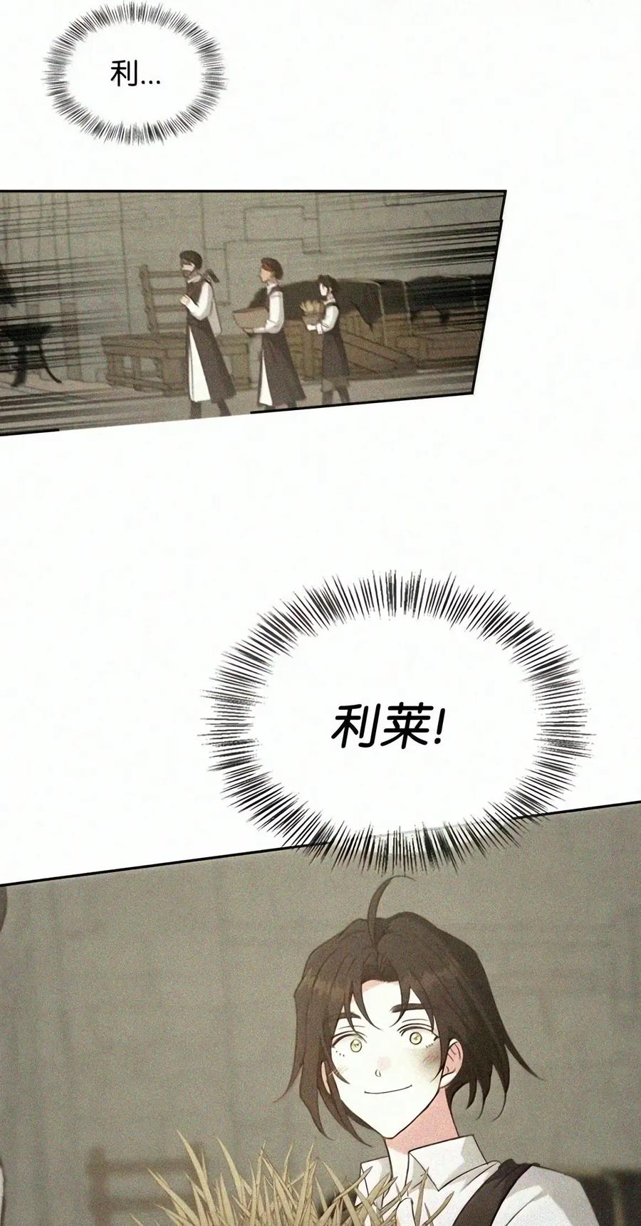 087 暗流涌动 第176页