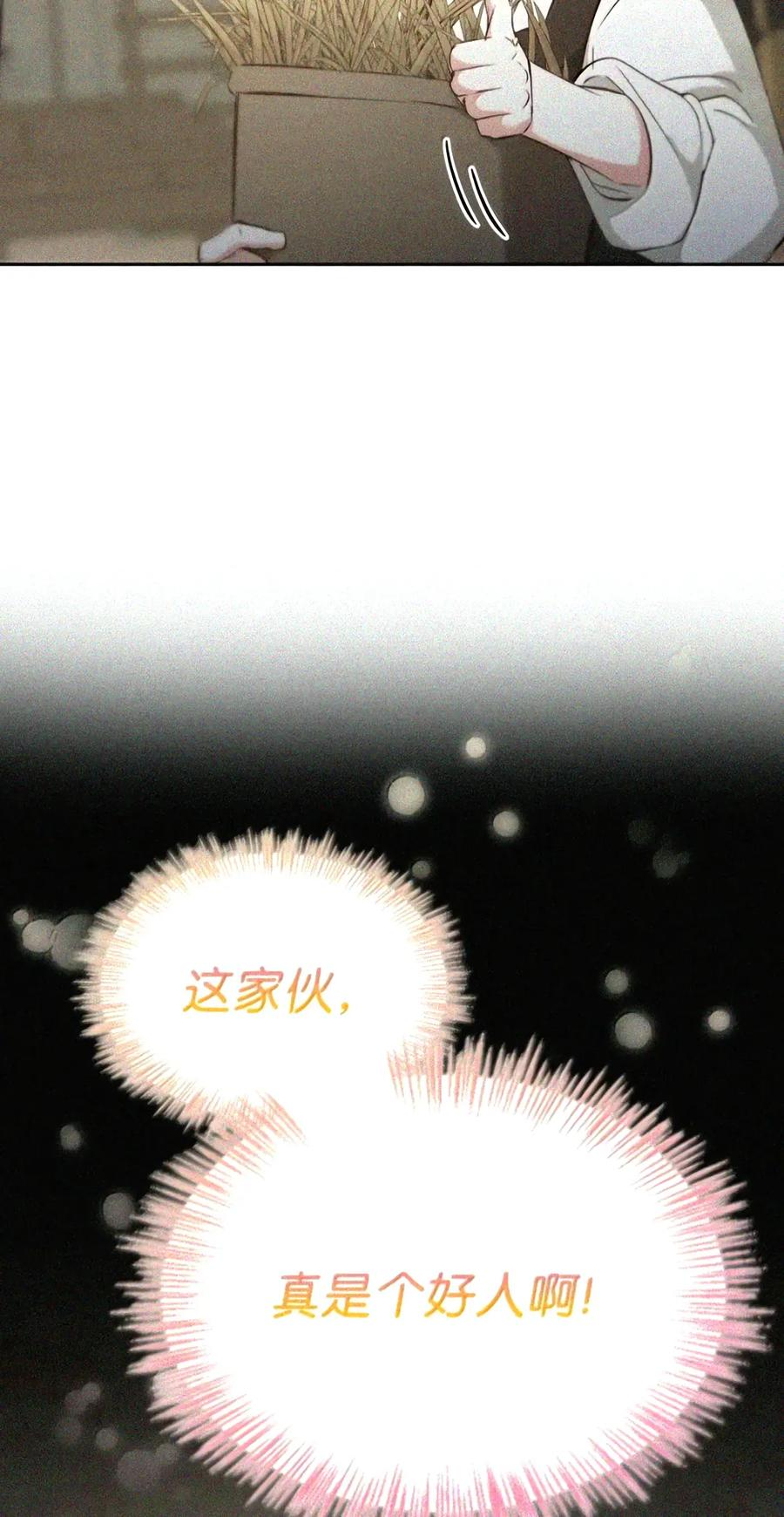 087 暗流涌动 第177页