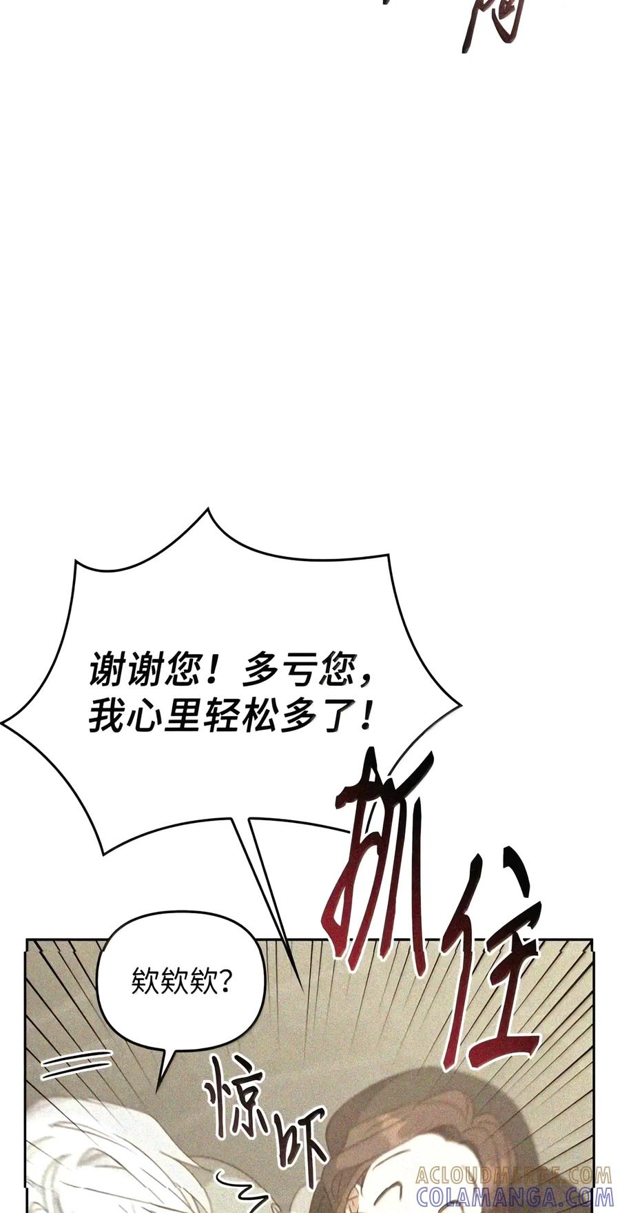 087 暗流涌动 第179页