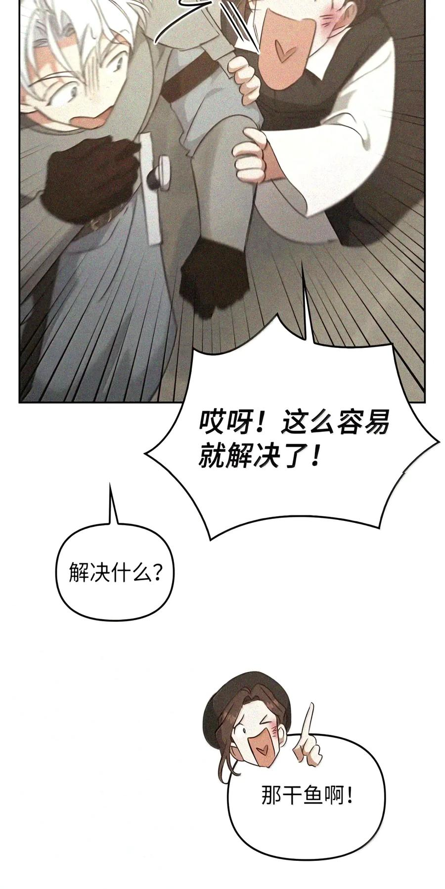 087 暗流涌动 第180页