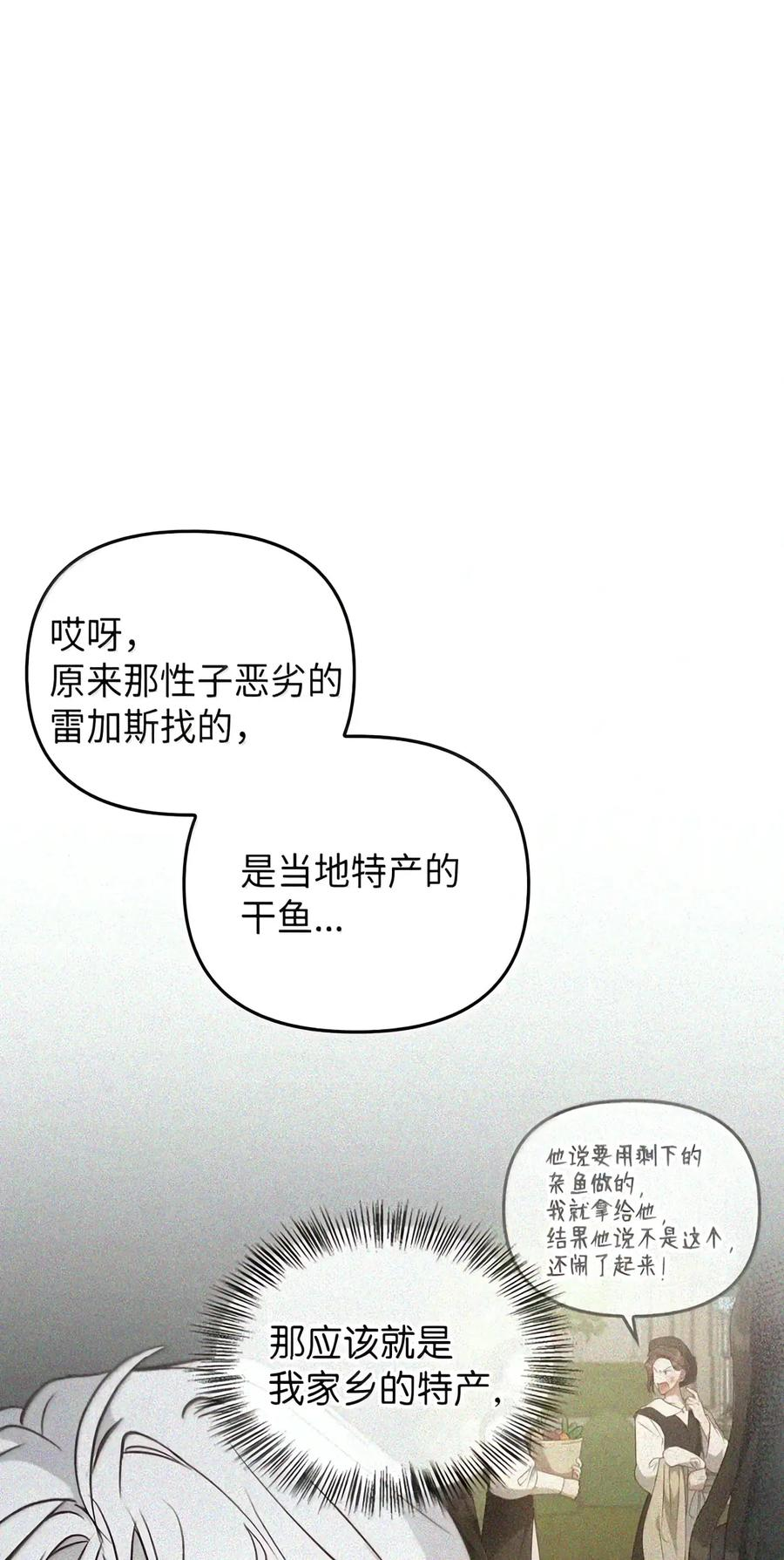 087 暗流涌动 第181页