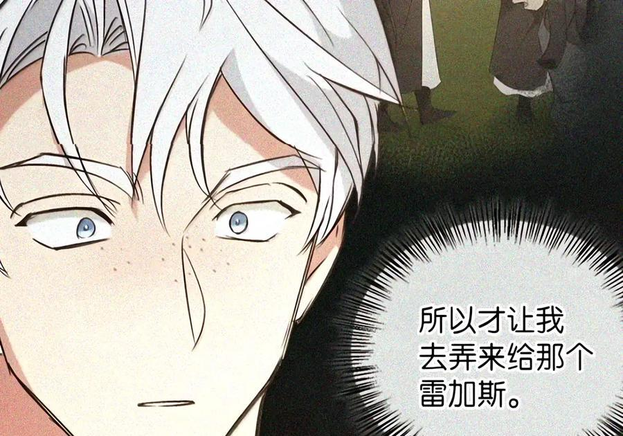 087 暗流涌动 第182页