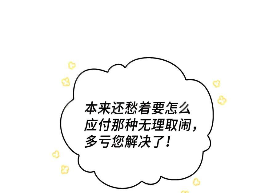 087 暗流涌动 第185页