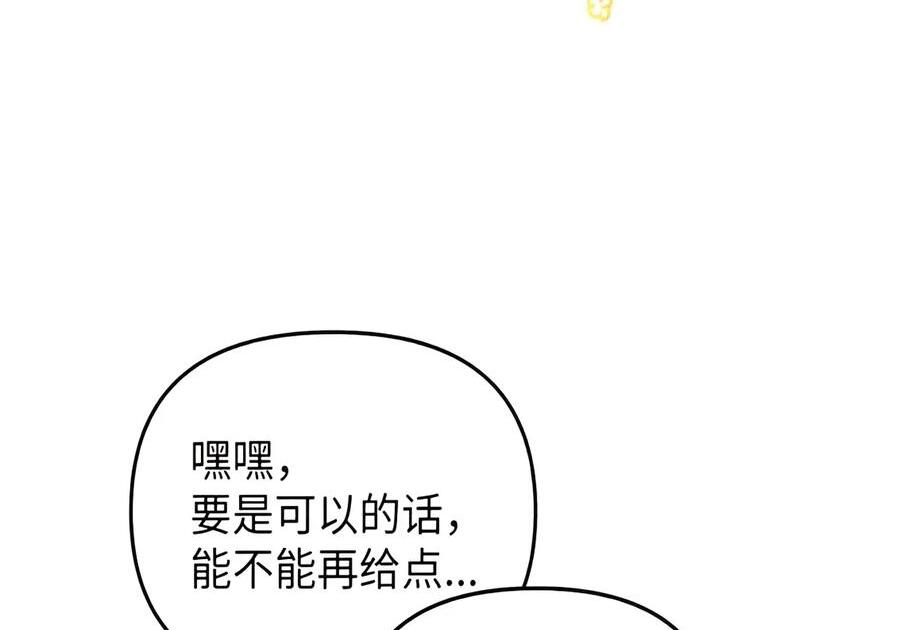 087 暗流涌动 第186页