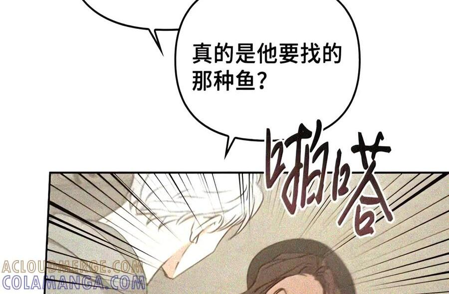 087 暗流涌动 第187页