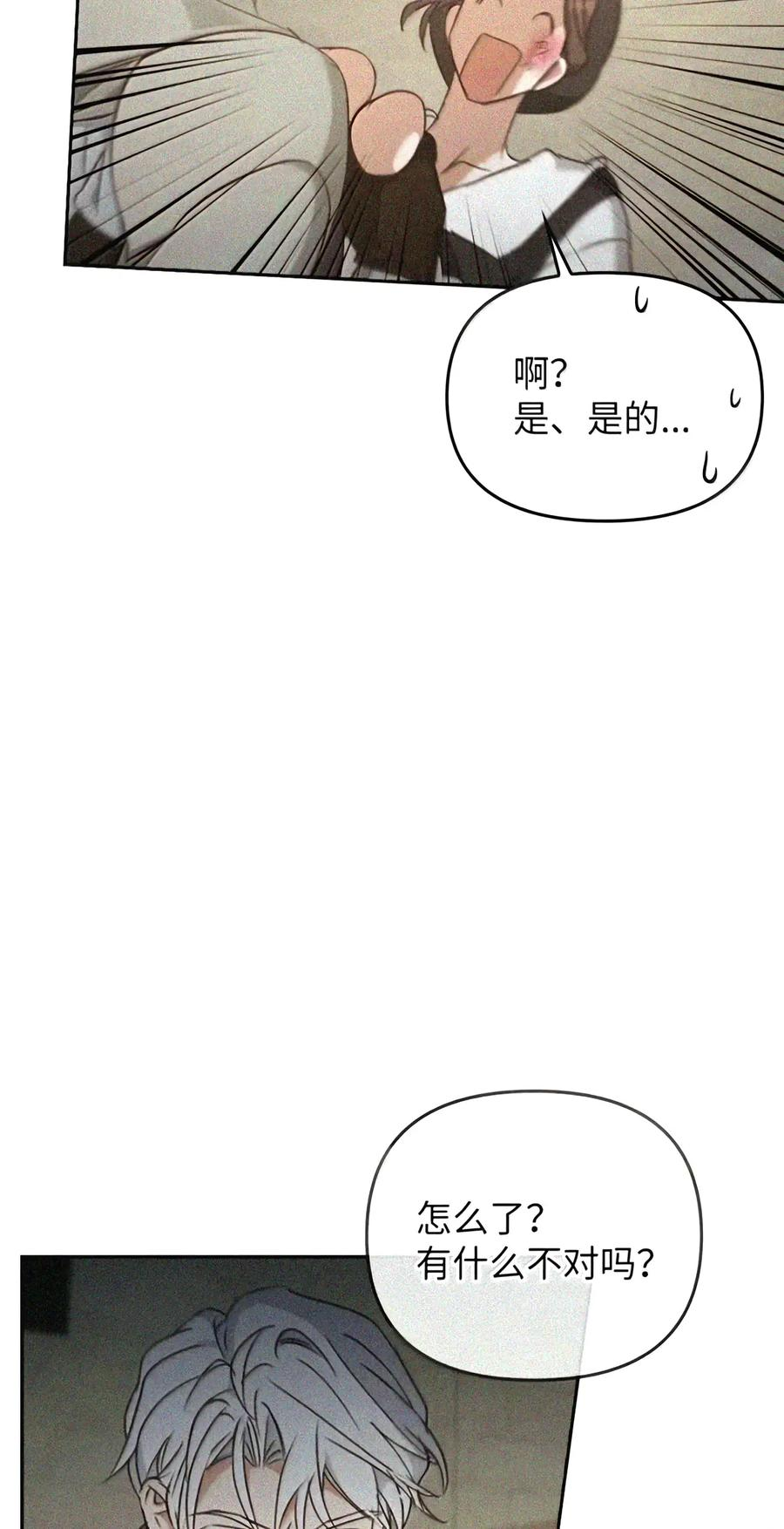 087 暗流涌动 第188页