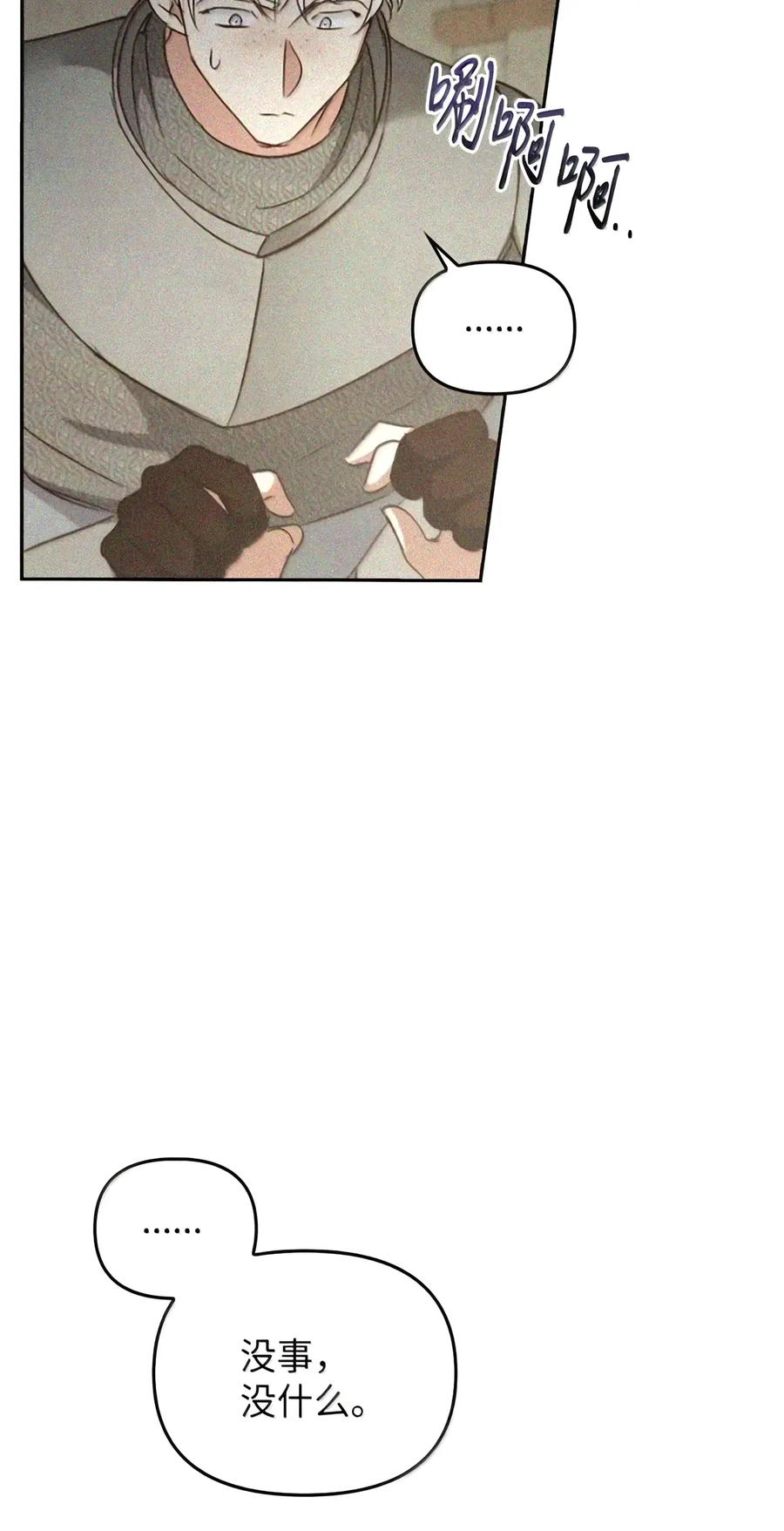 087 暗流涌动 第189页