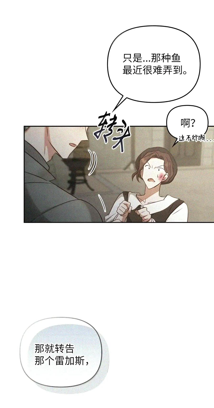 087 暗流涌动 第190页