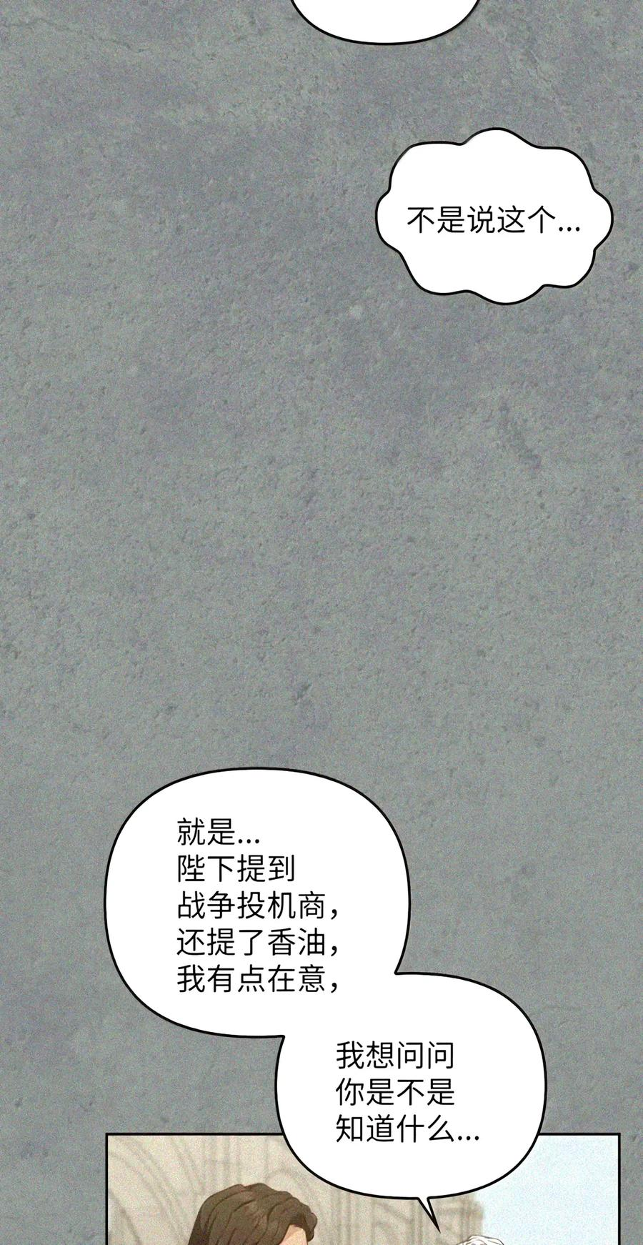 088 香油 第20页