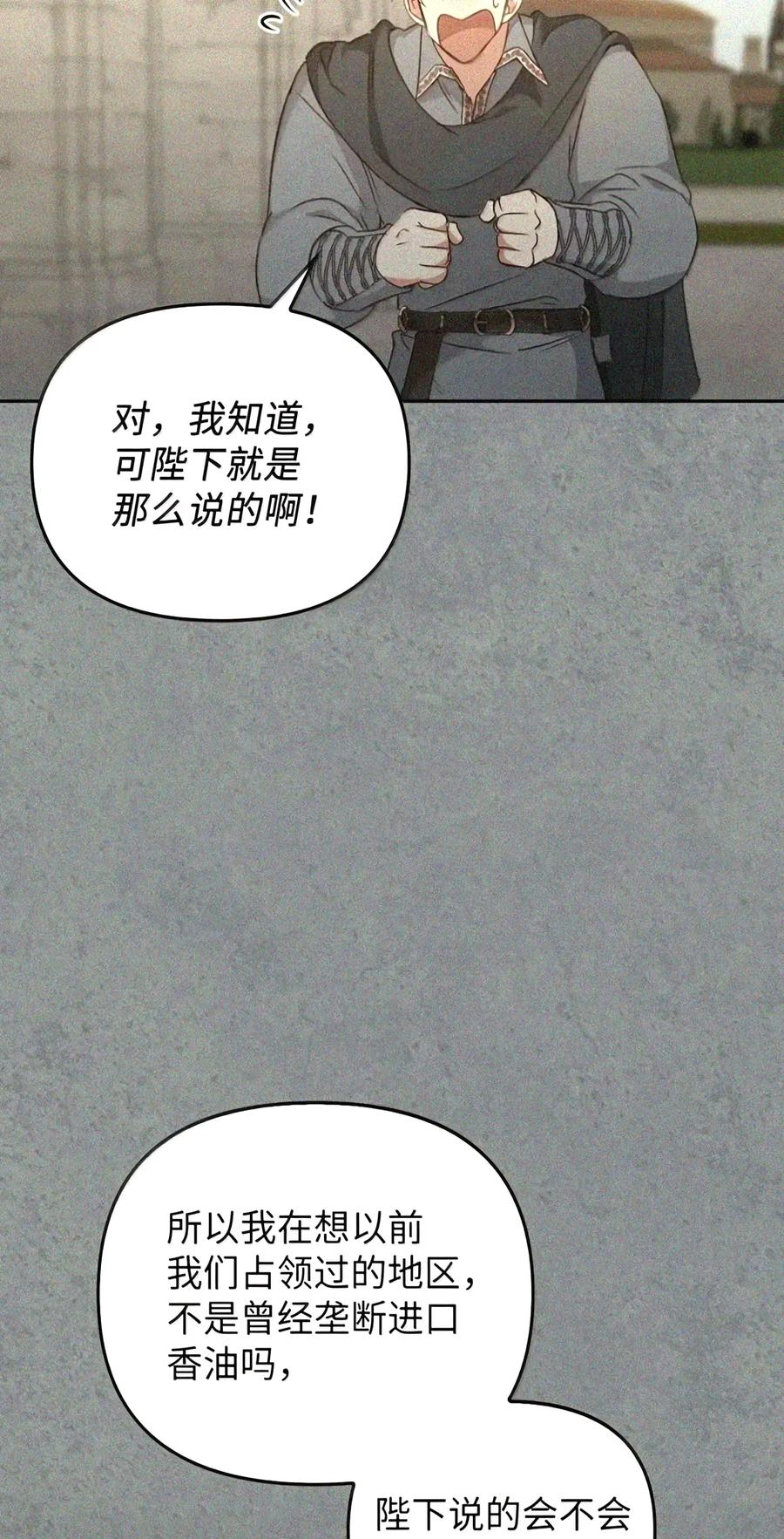 088 香油 第22页