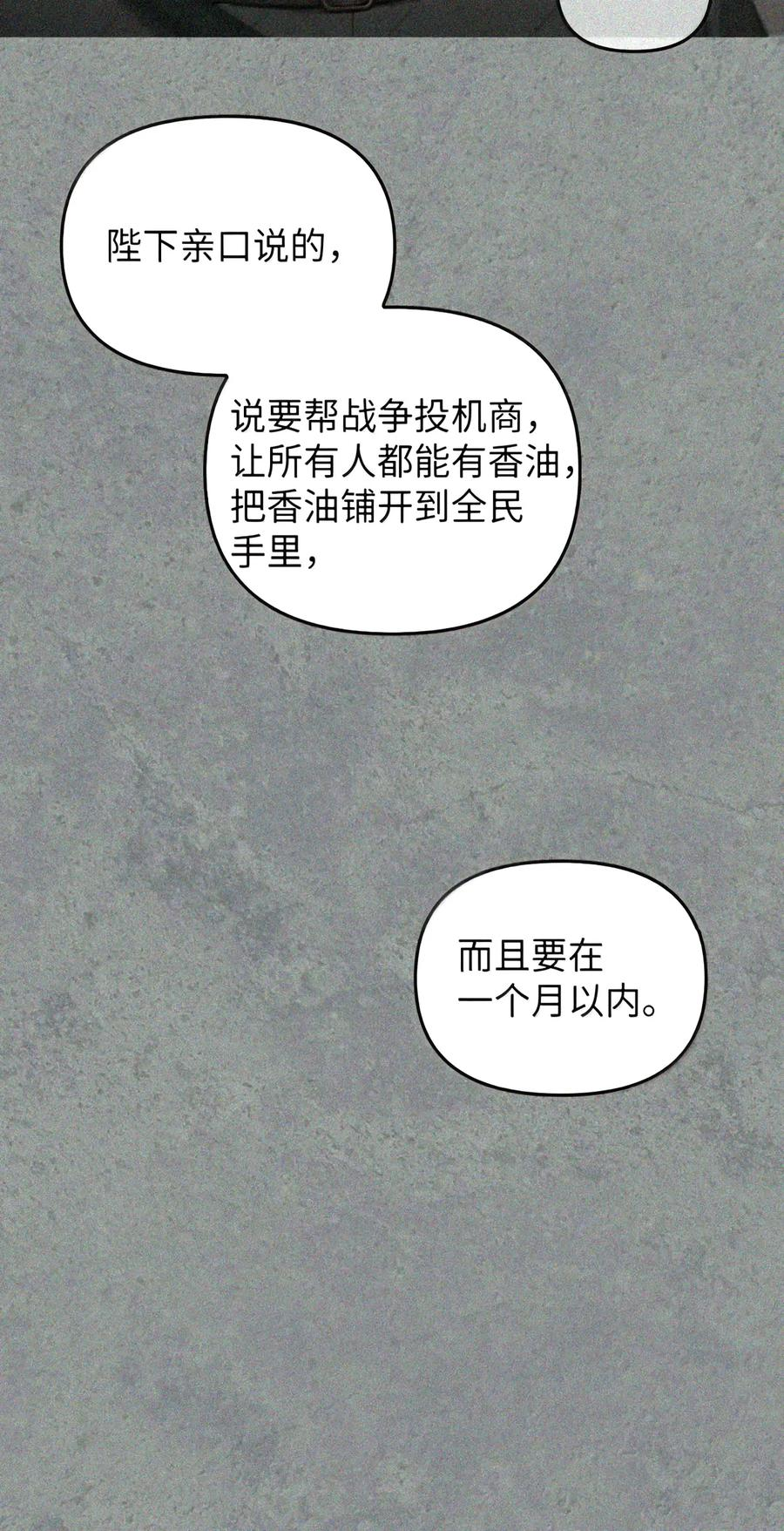 088 香油 第24页