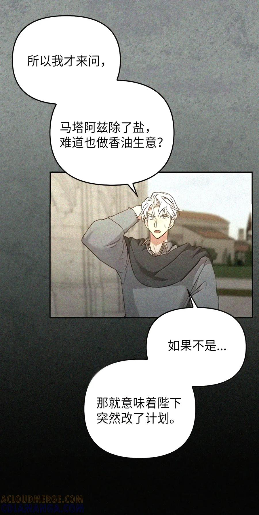 088 香油 第25页