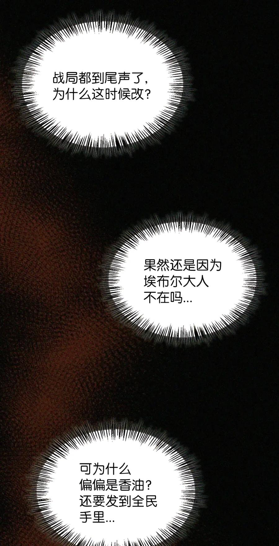 088 香油 第28页