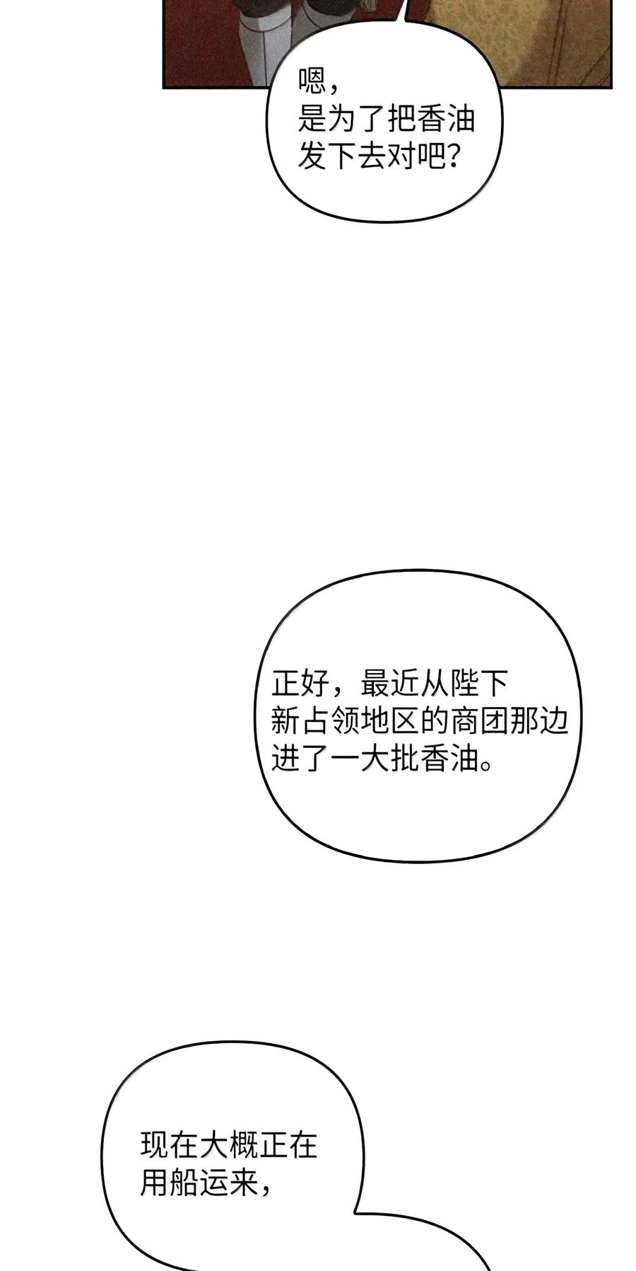 088 香油 第38页