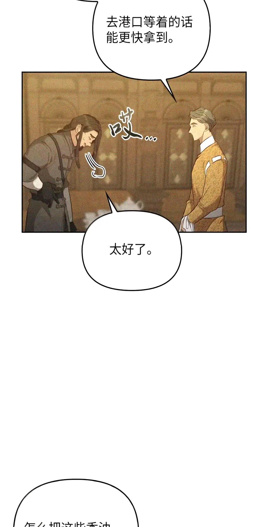 088 香油 第39页