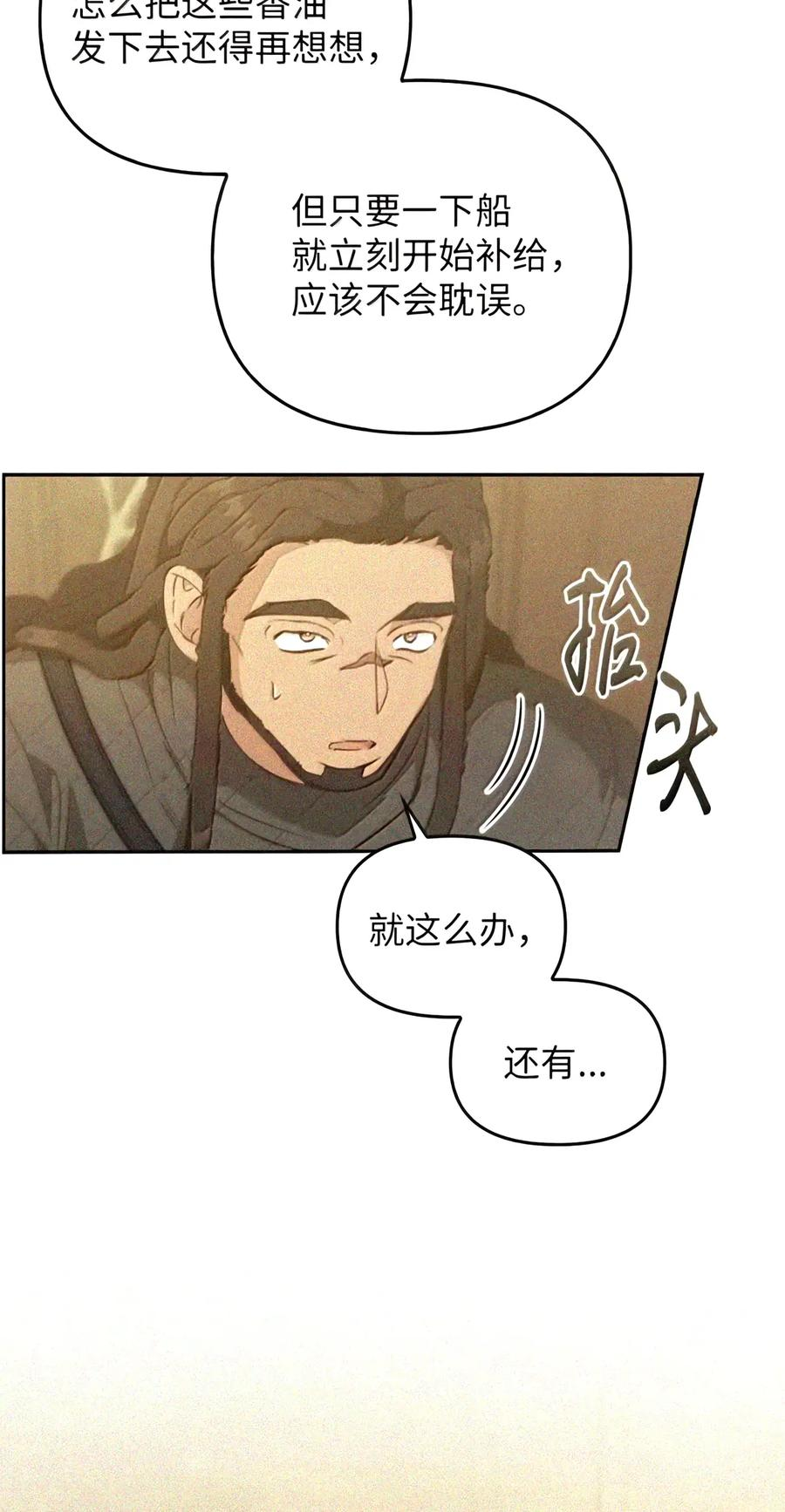 088 香油 第40页