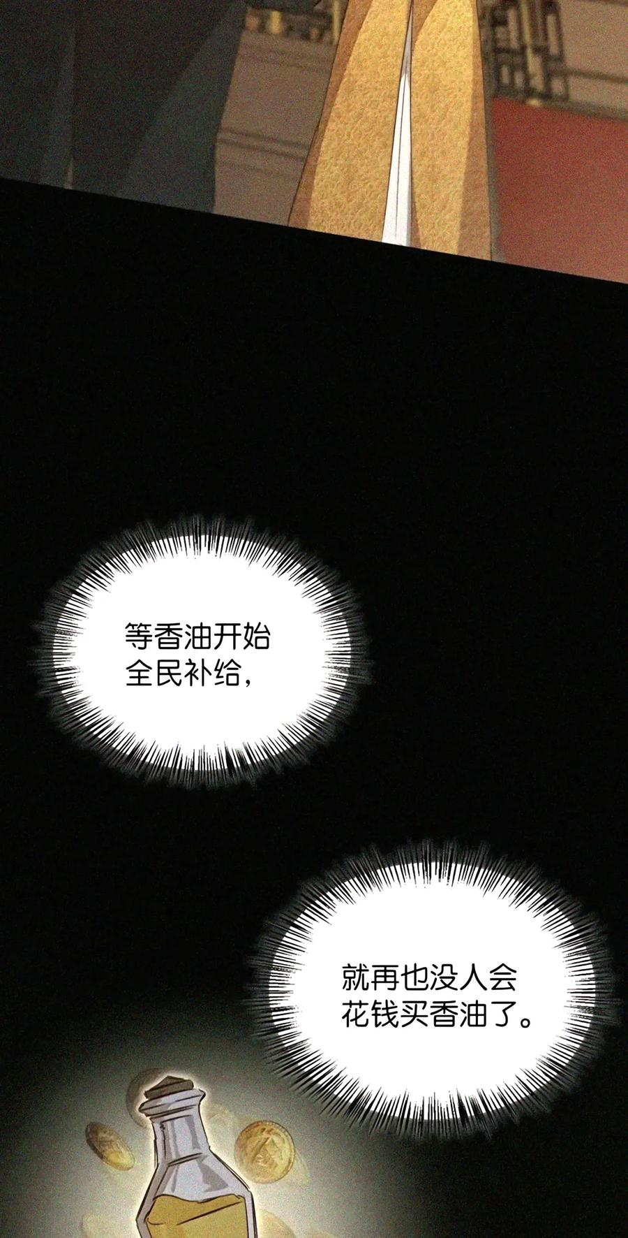 088 香油 第42页