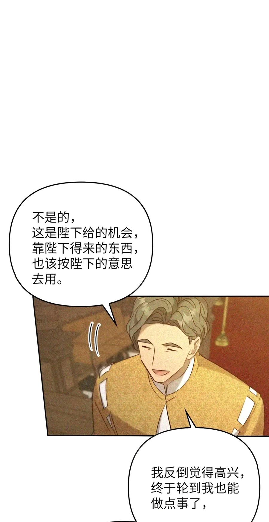 088 香油 第44页