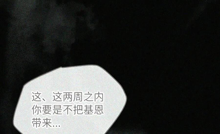 089 危局潜伏 第5页
