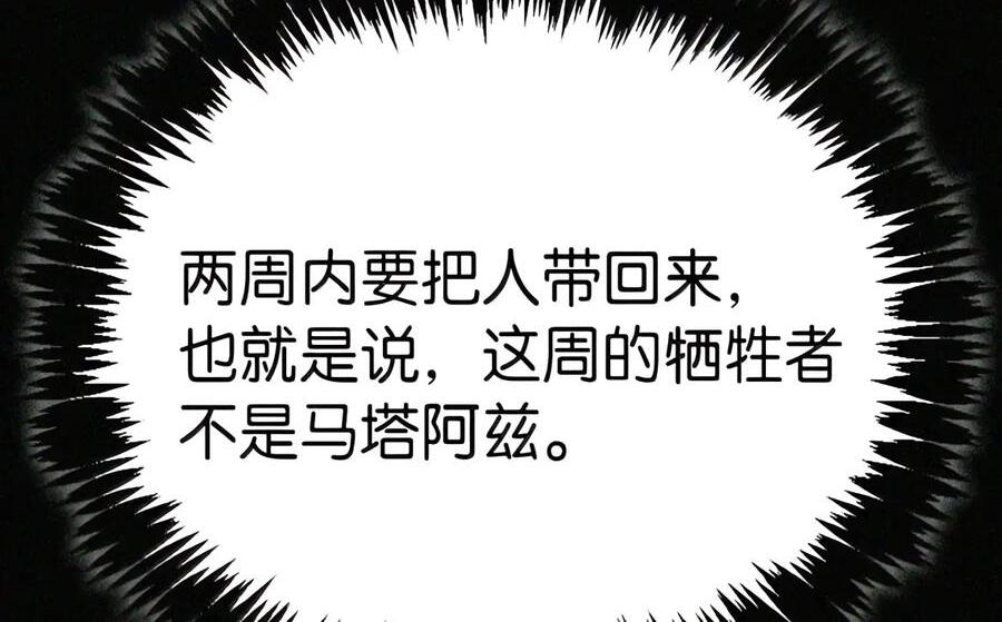 089 危局潜伏 第12页