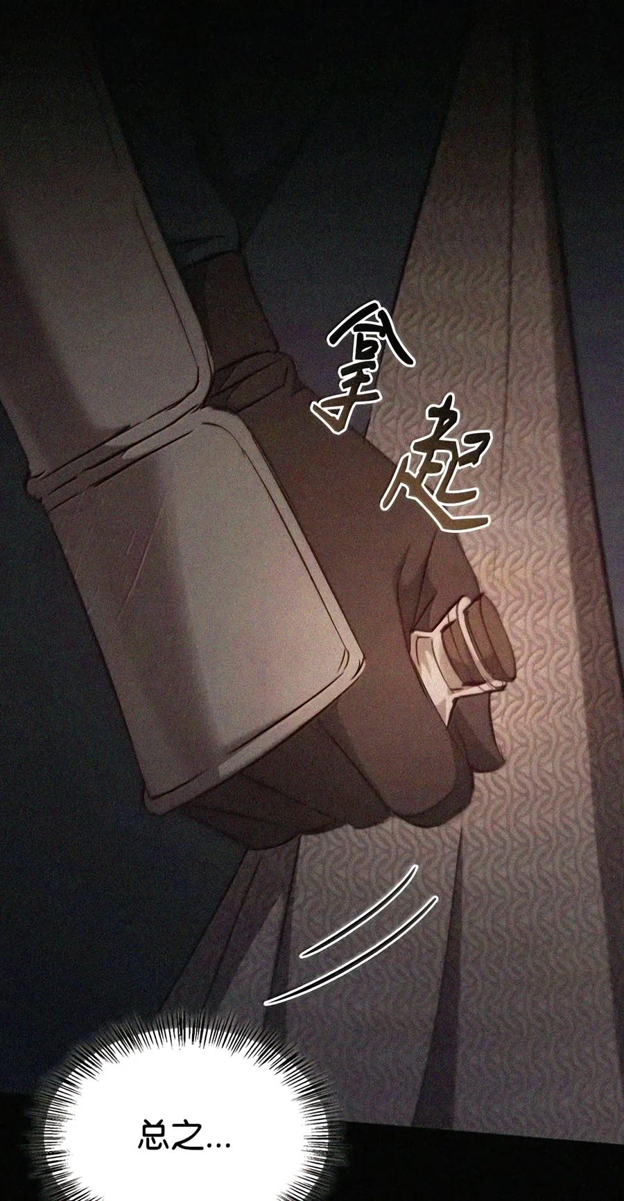 089 危局潜伏 第19页