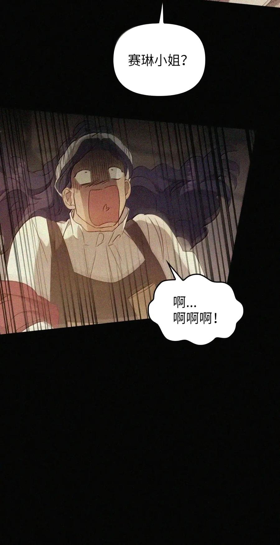 089 危局潜伏 第25页