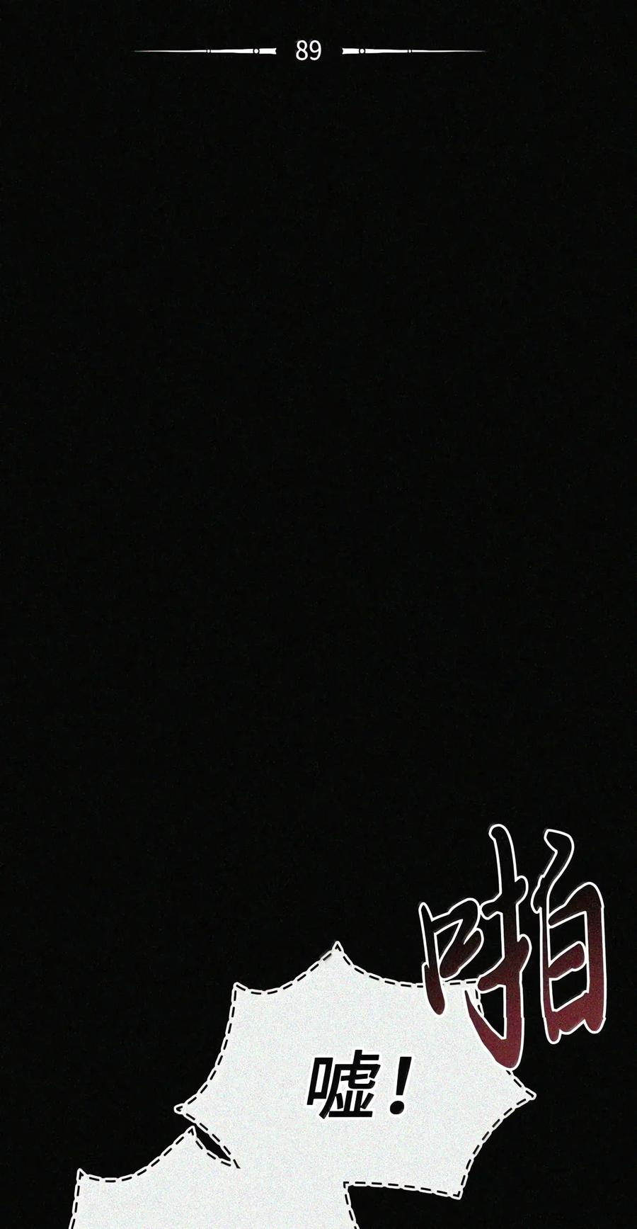 089 危局潜伏 第33页