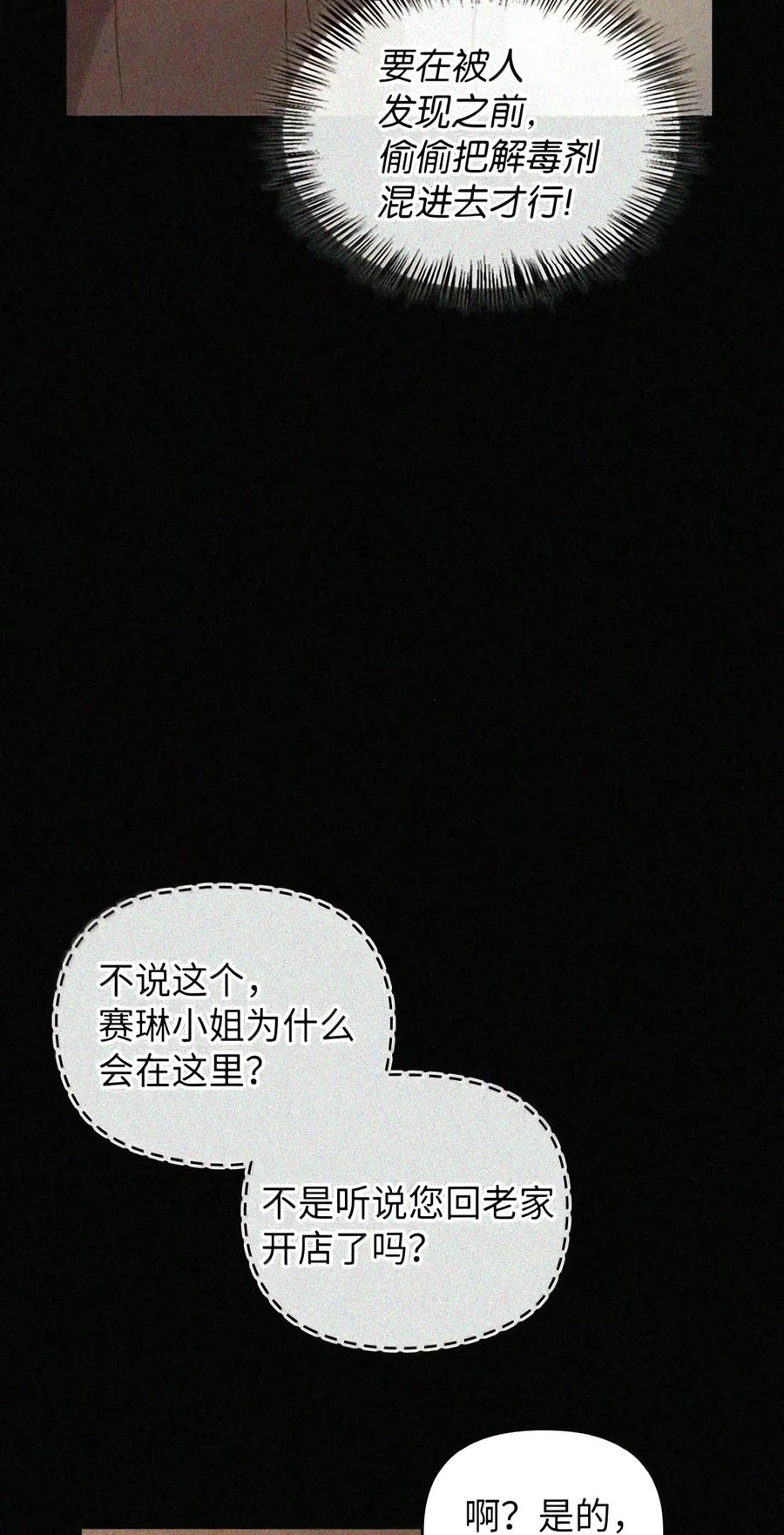 089 危局潜伏 第36页