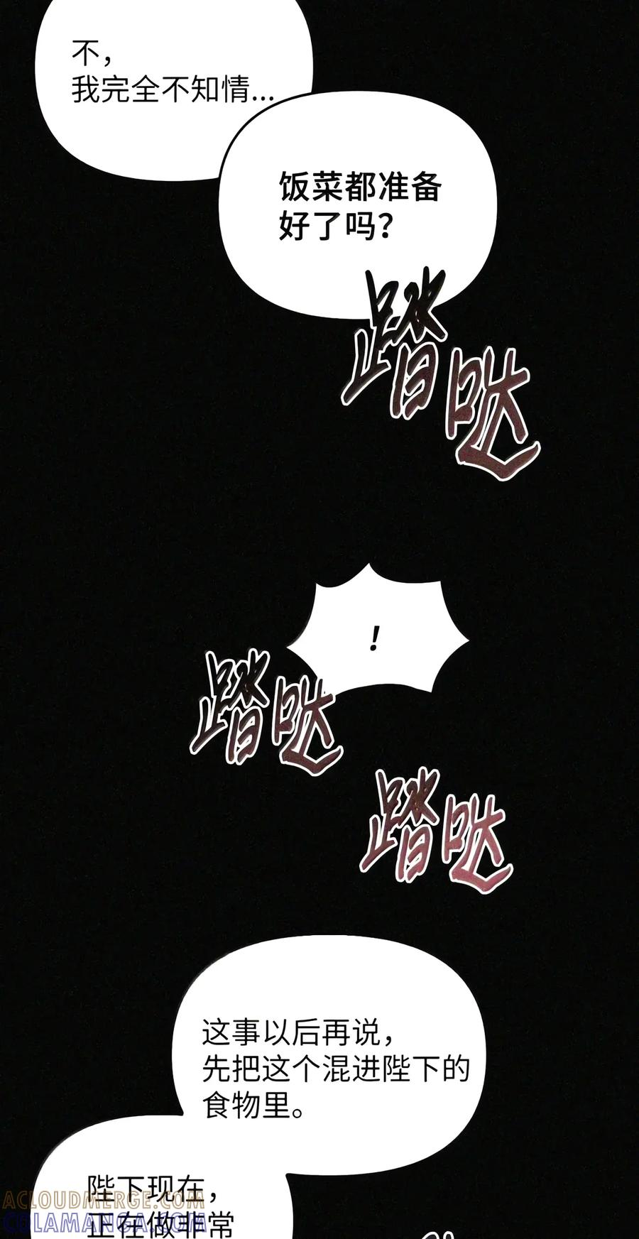 089 危局潜伏 第43页