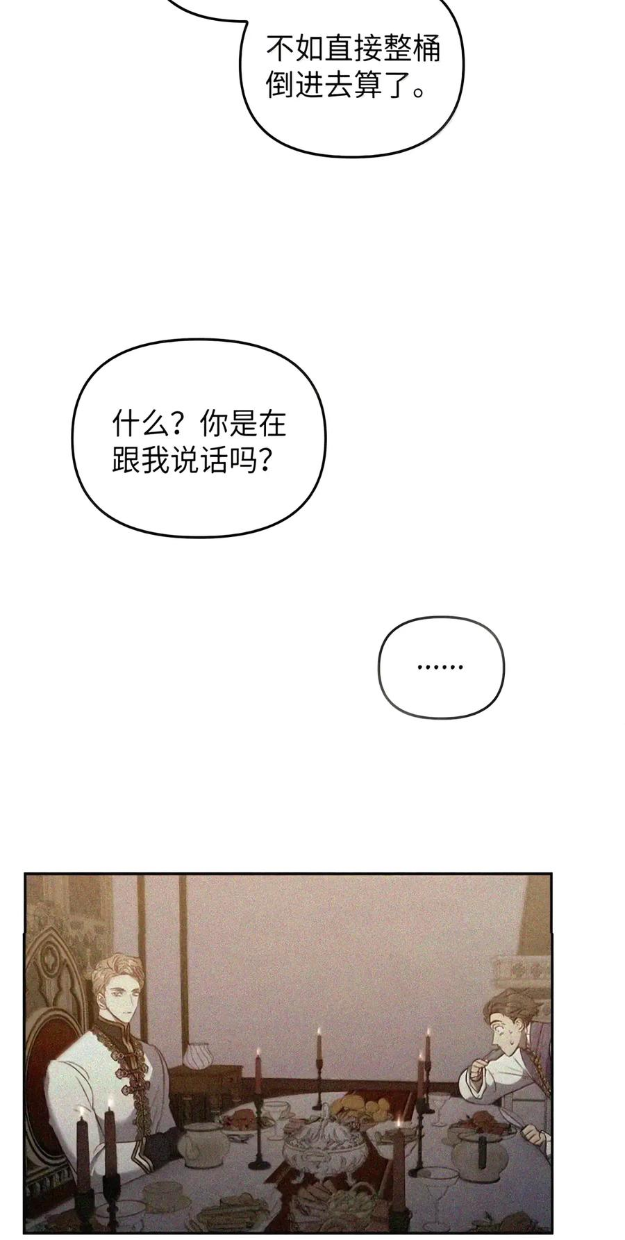 089 危局潜伏 第48页